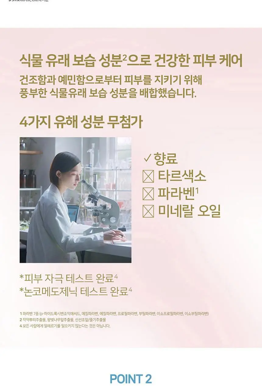 [민감피부] 아넷사 퍼펙트 UV 선스크린 마일드 밀크 60ml 상세페이지 6